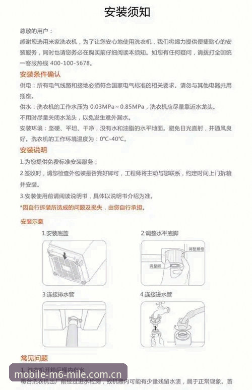 M6米乐网页版功能全解析，这些实用操作你知道吗？