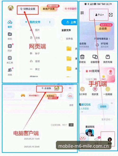 M6米乐专业平台怎么下载 M6米乐专业平台下载的实用指南:从新手到高手的完整操作手册